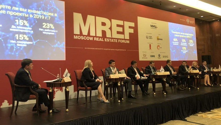Участники Московского форума лидеров рынка недвижимости 