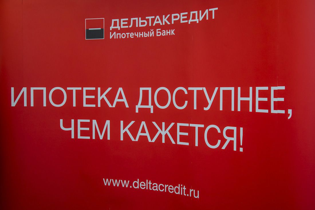 Открытие нового офиса "ДельтаКредит" в Санкт-Петербурге
